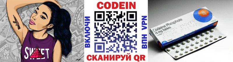 Кодеин Purple Drank  Купить закладки  Енисейск 
