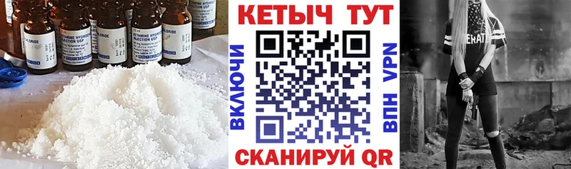 Купить  Енисейск  КЕТАМИН VHQ 